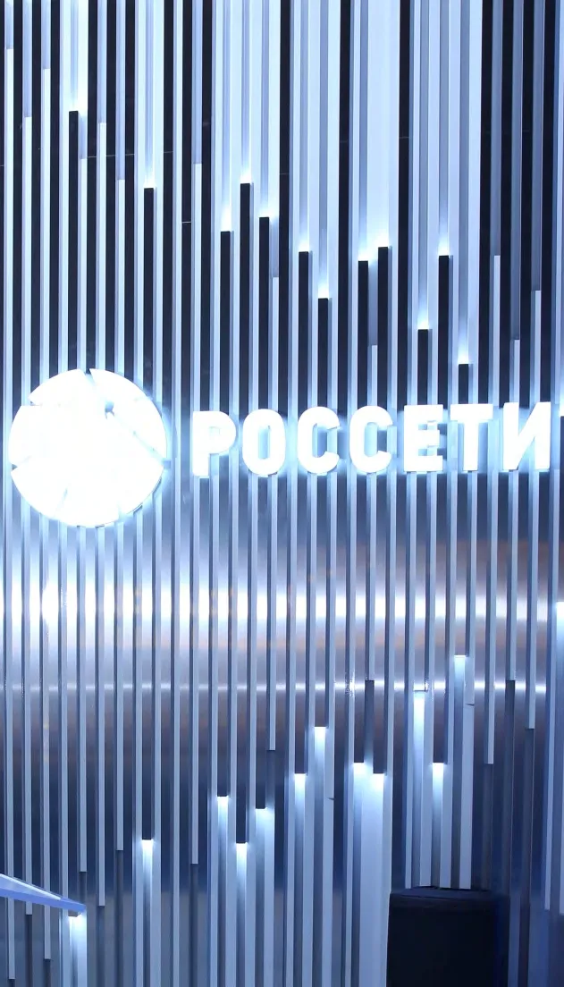 Россети Рэн