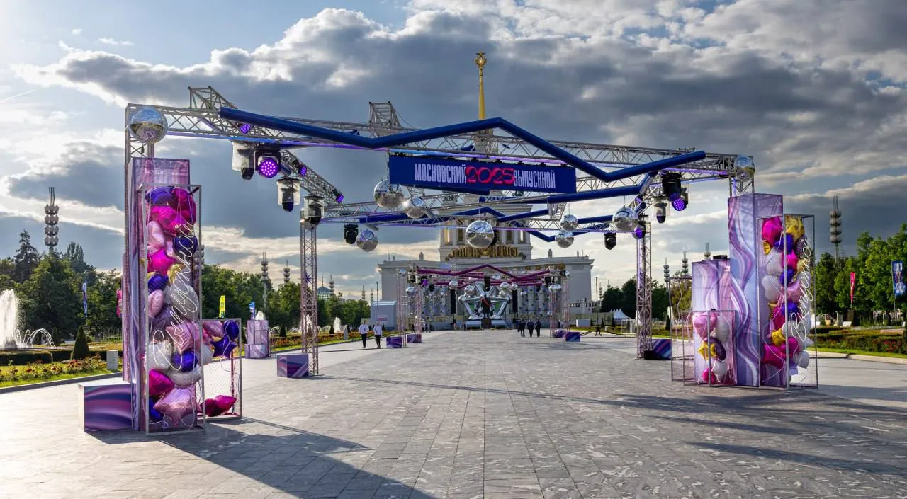 Выпускной