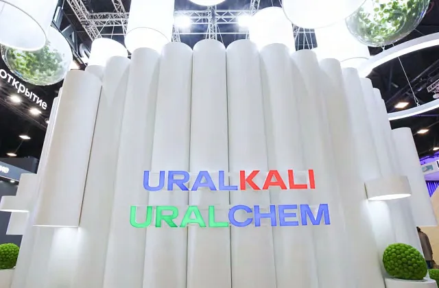Уралхим