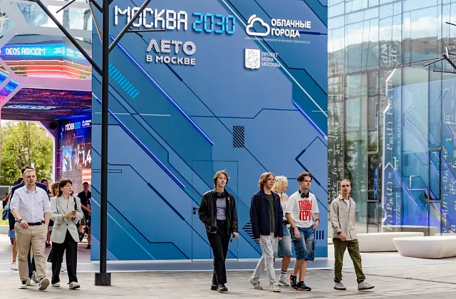 «Облачные города» — Москва 2030